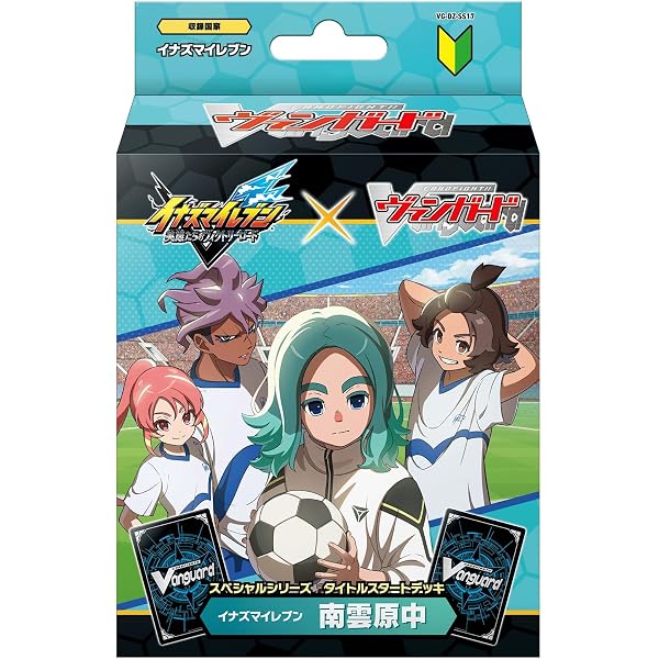 イナズマイレブン 完全版 (下巻) (コロコロコミックス) | やぶの